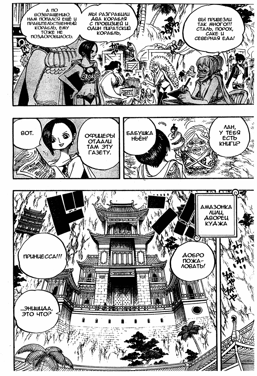 Read One Piece RU Manga Online