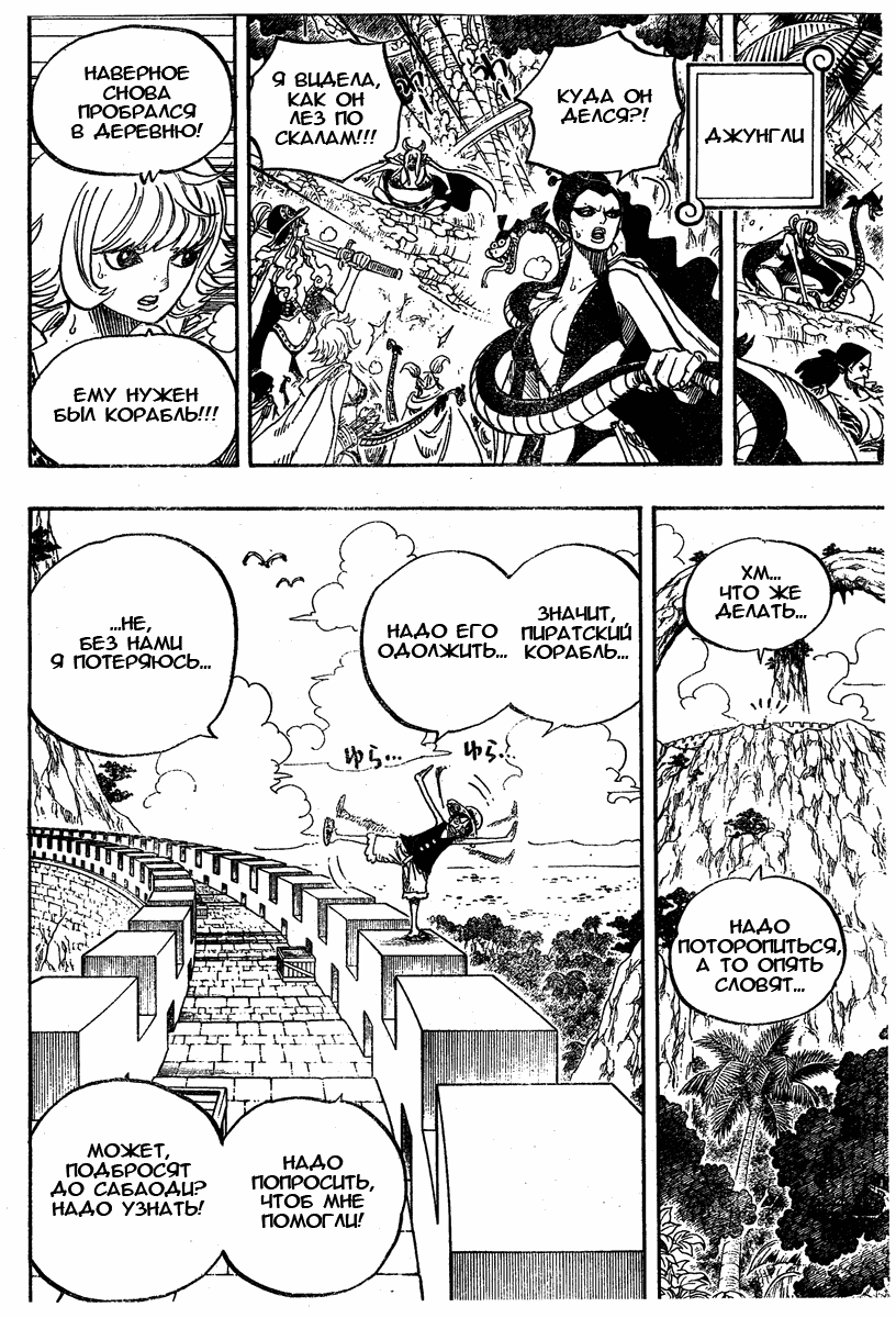 Read One Piece RU Manga Online