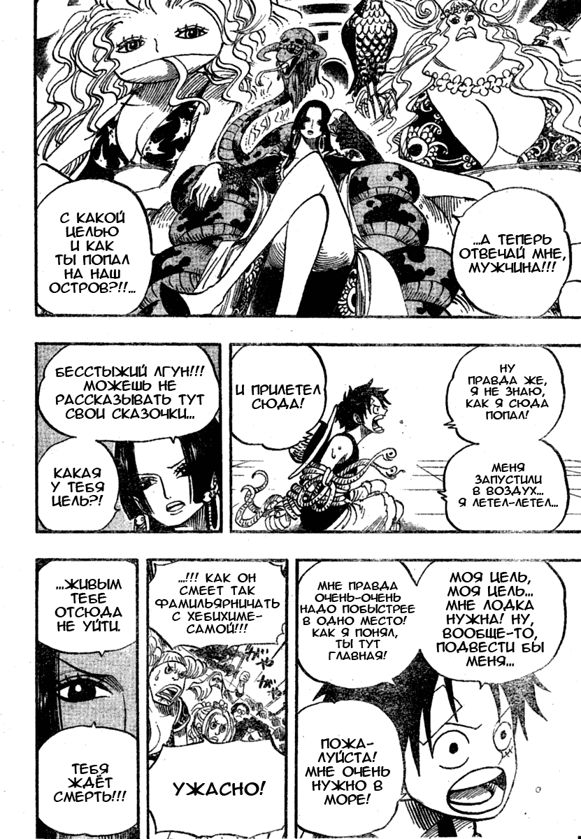 Read One Piece RU Manga Online