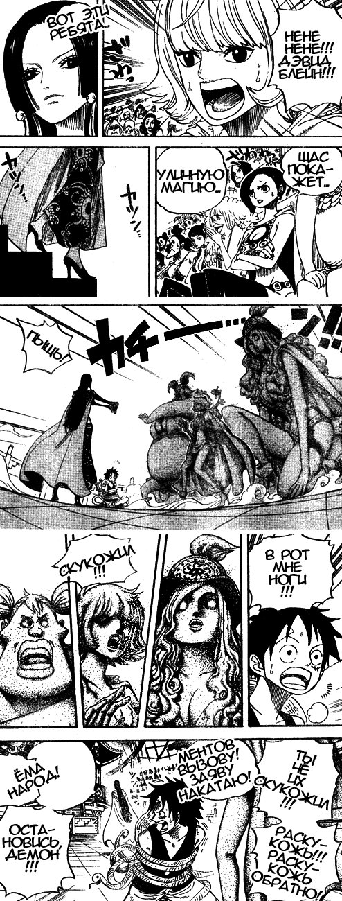 Read One Piece RU Manga Online