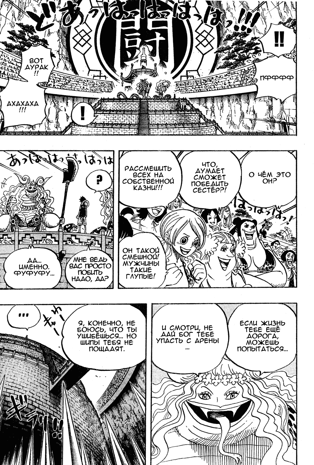 Read One Piece RU Manga Online