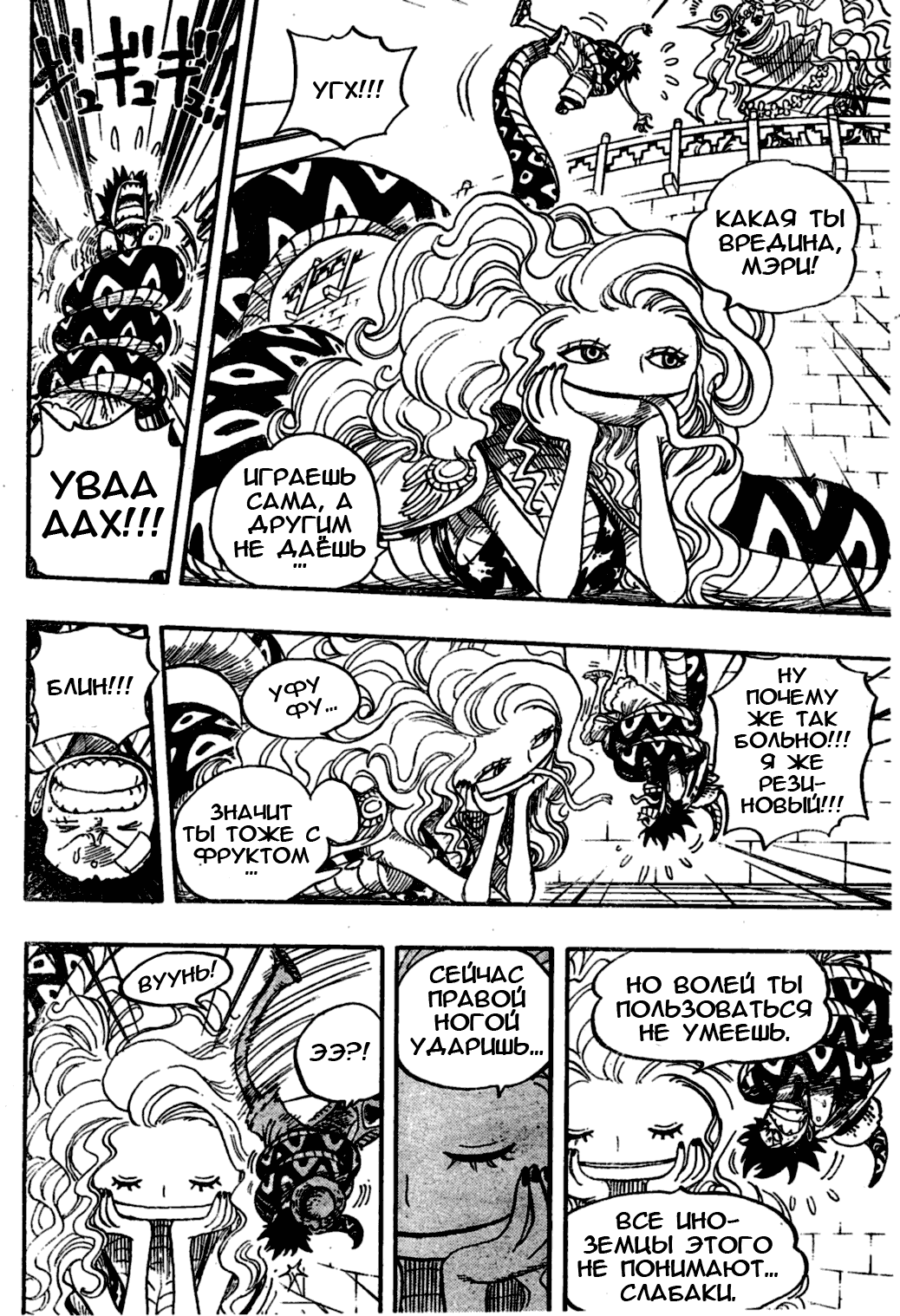 Read One Piece RU Manga Online