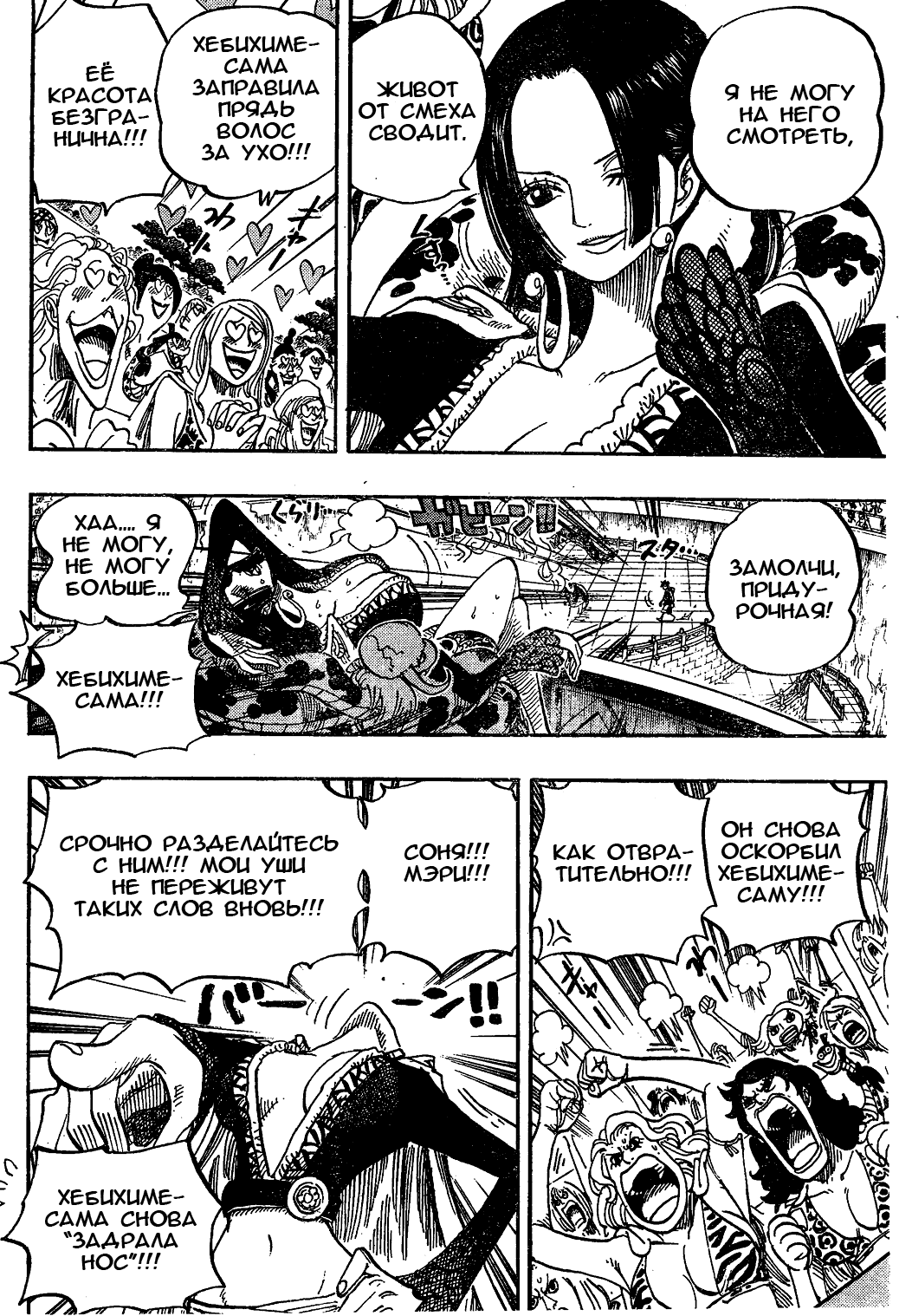 Read One Piece RU Manga Online
