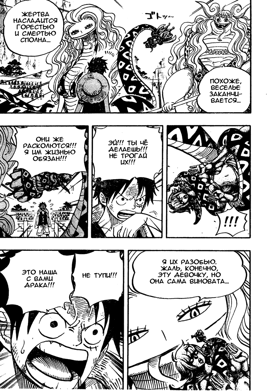 Read One Piece RU Manga Online