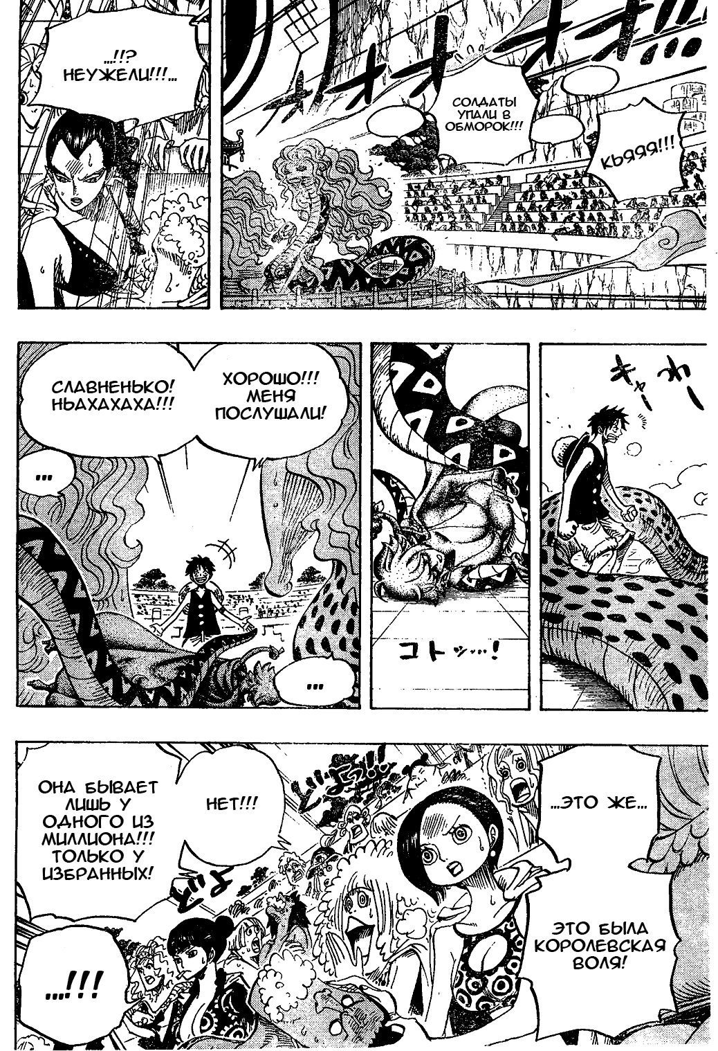 Read One Piece RU Manga Online