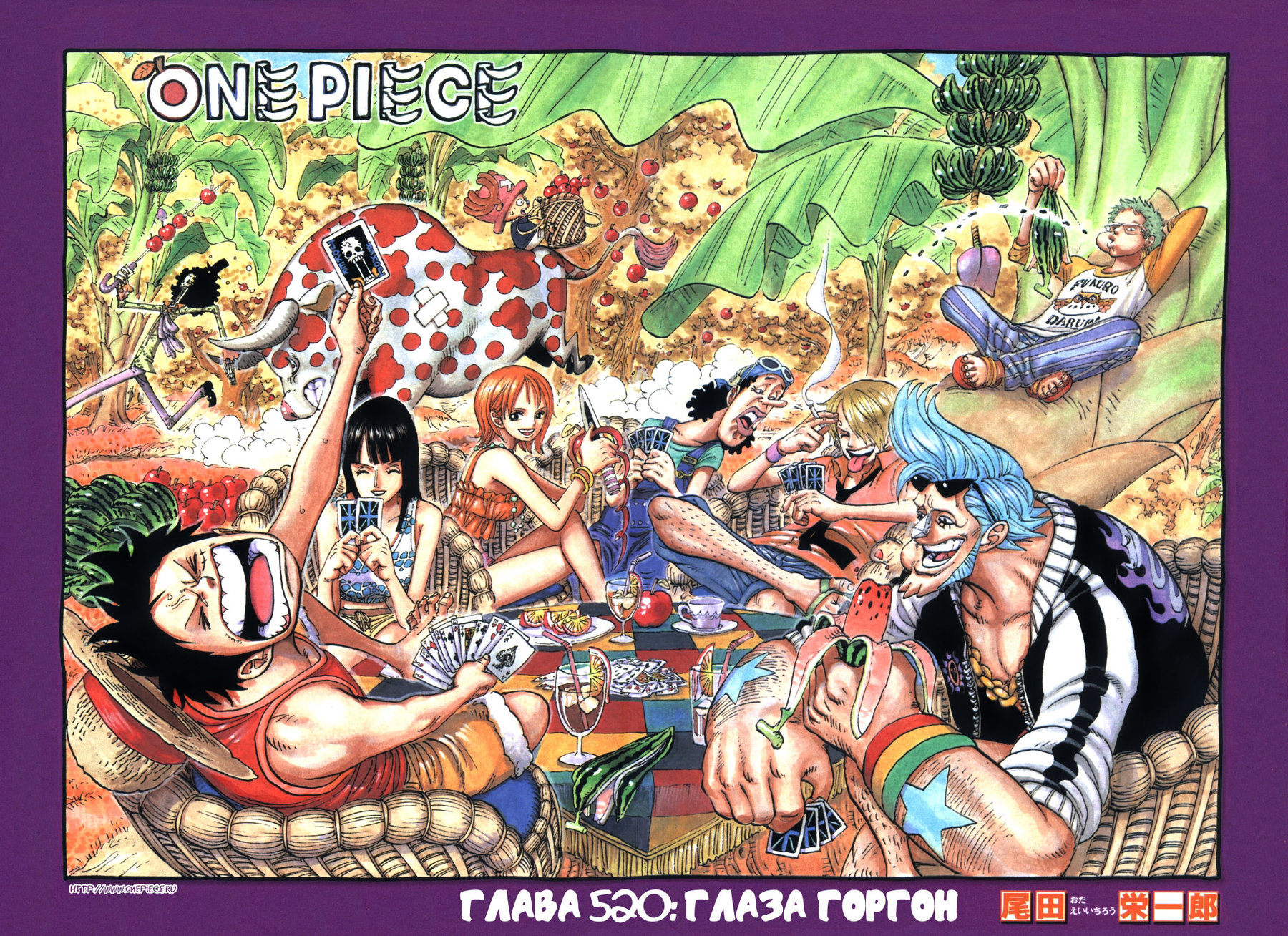 Read One Piece RU Manga Online