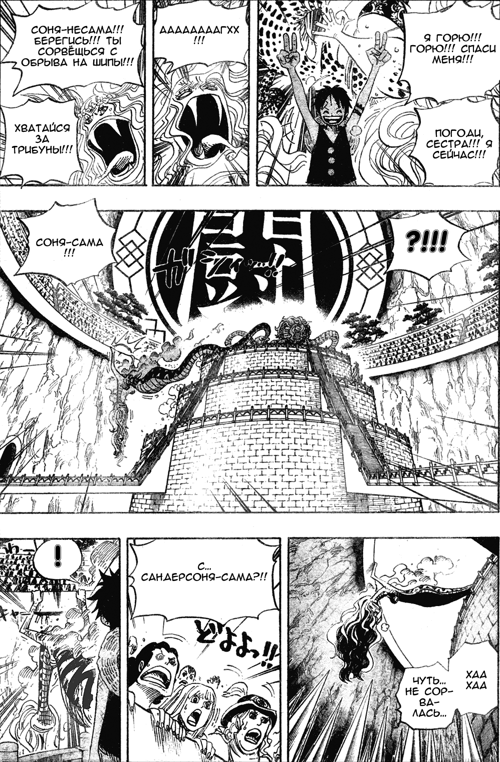 Read One Piece RU Manga Online