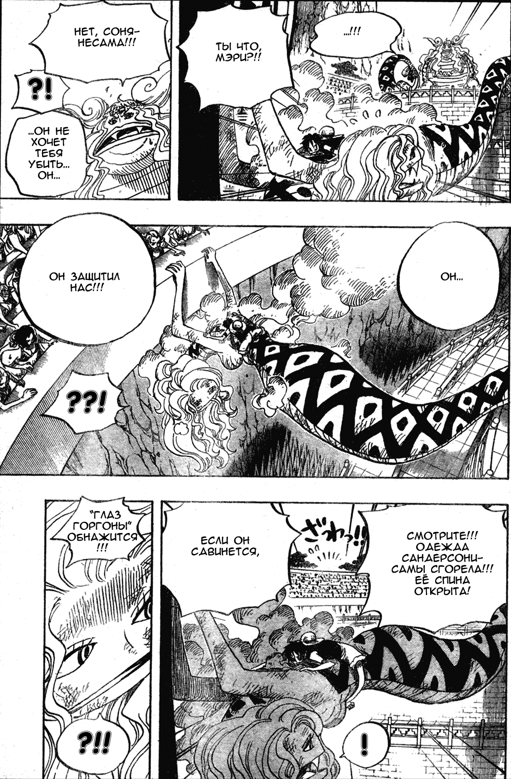Read One Piece RU Manga Online