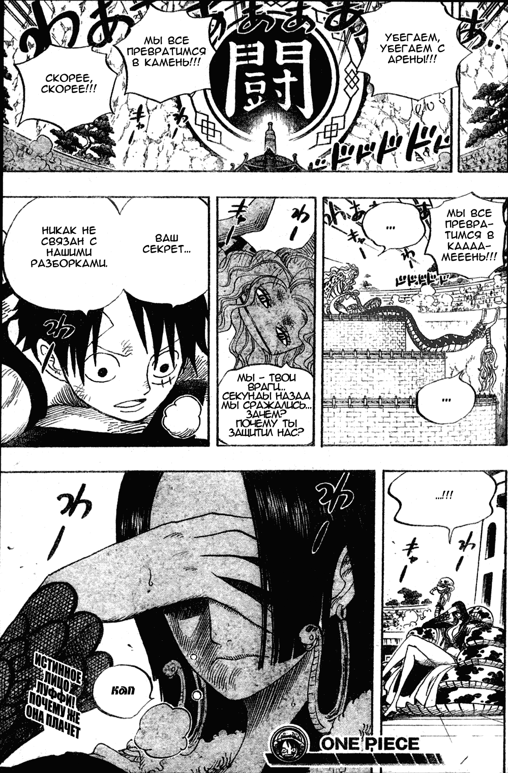 Read One Piece RU Manga Online