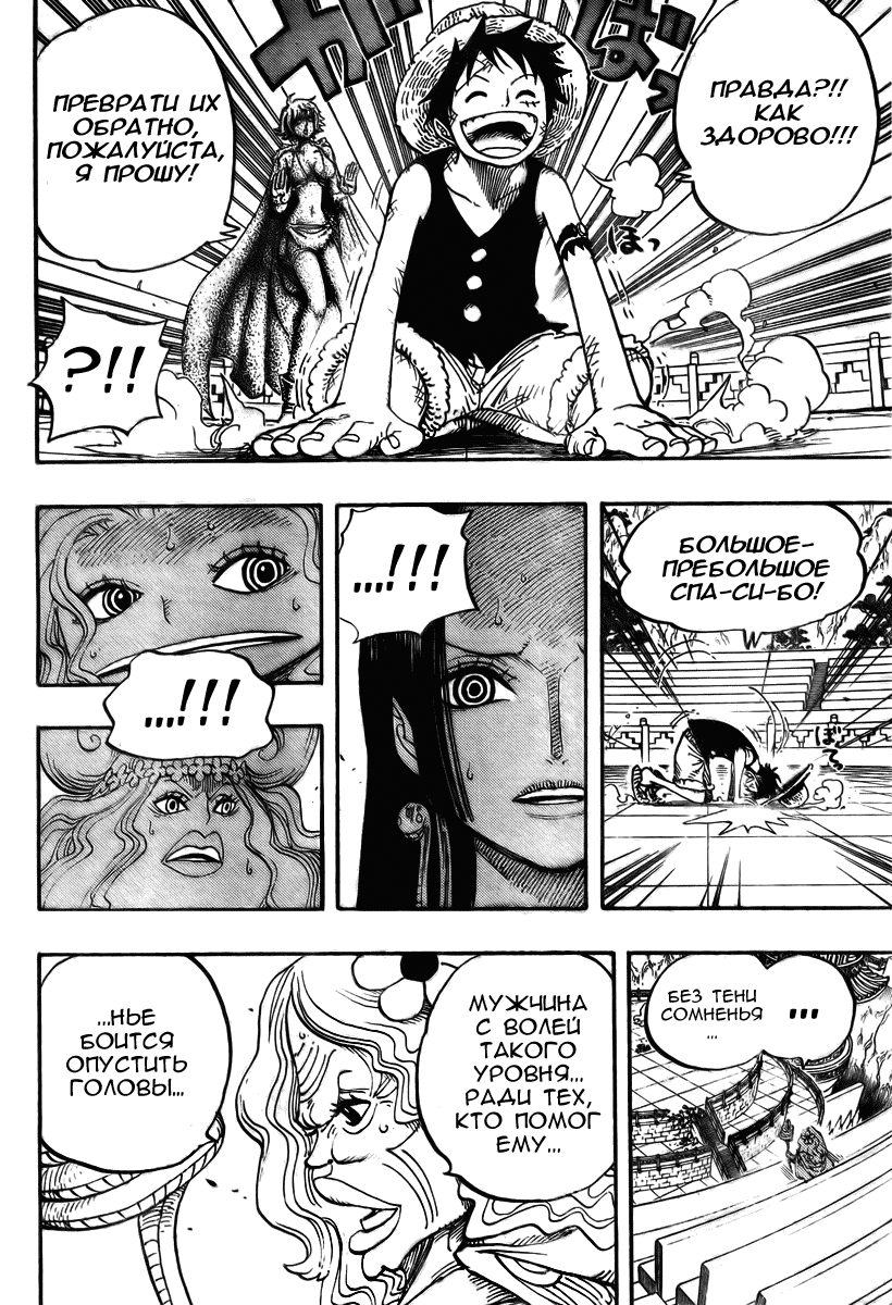 Read One Piece RU Manga Online