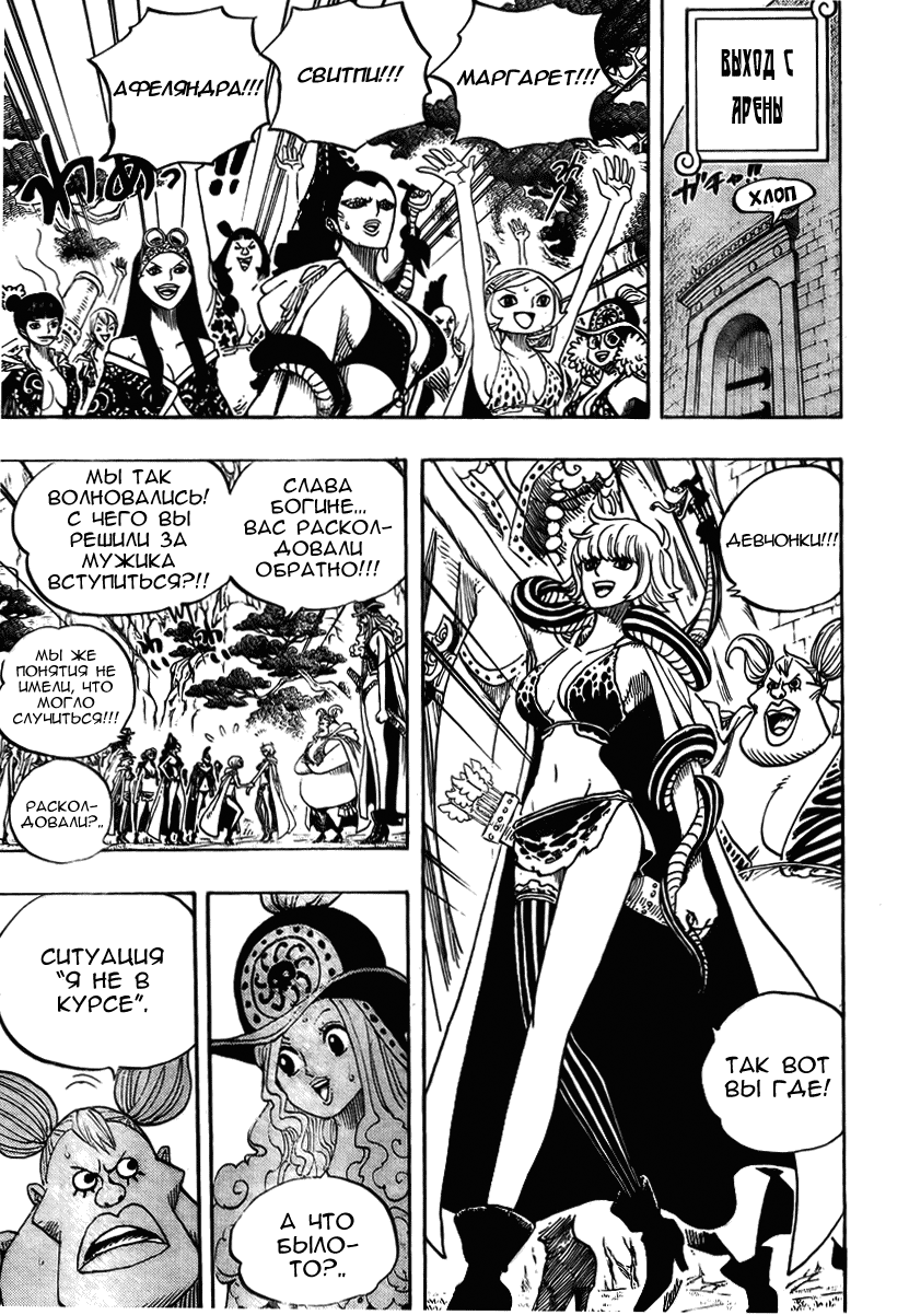 Read One Piece RU Manga Online
