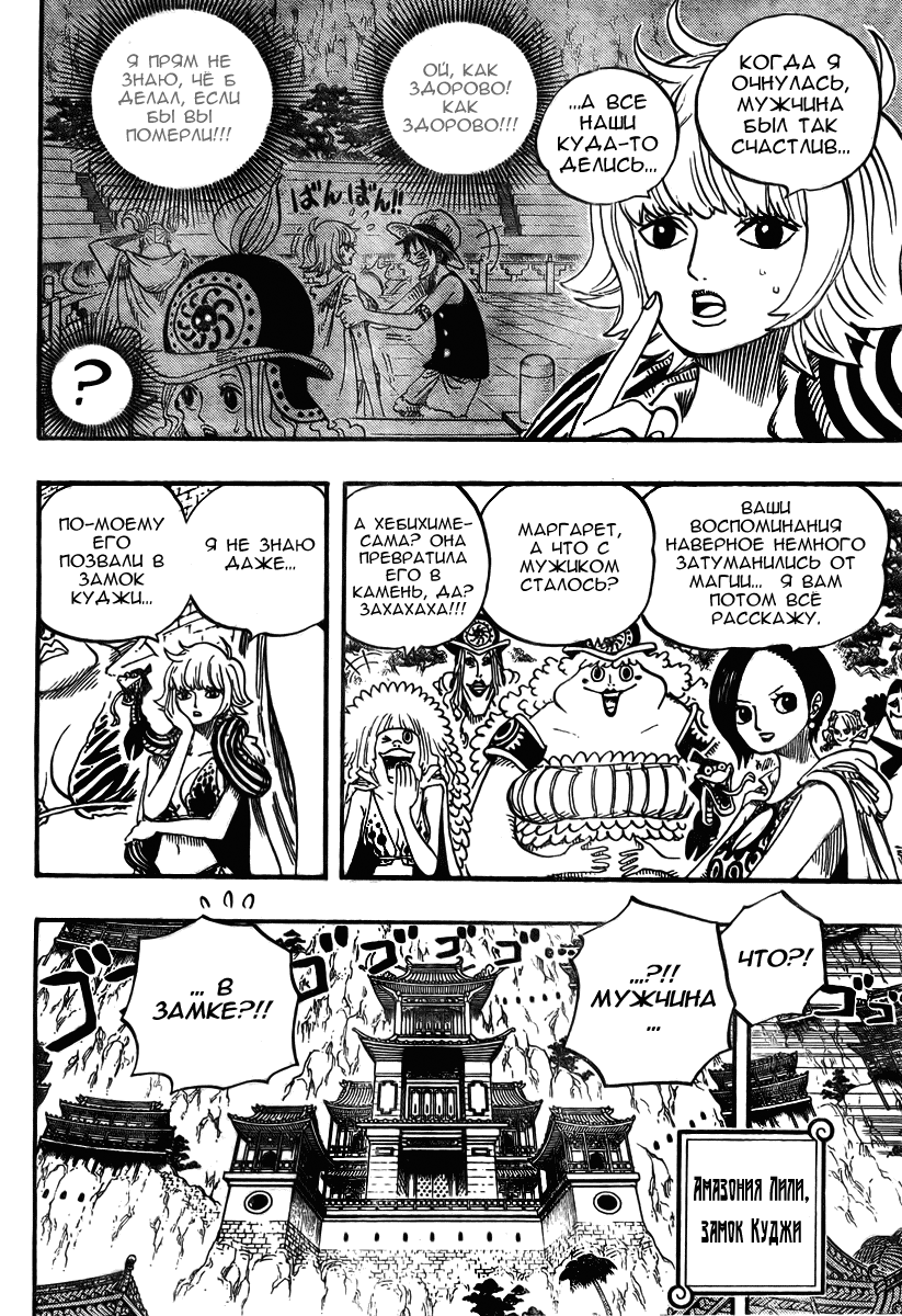 Read One Piece RU Manga Online