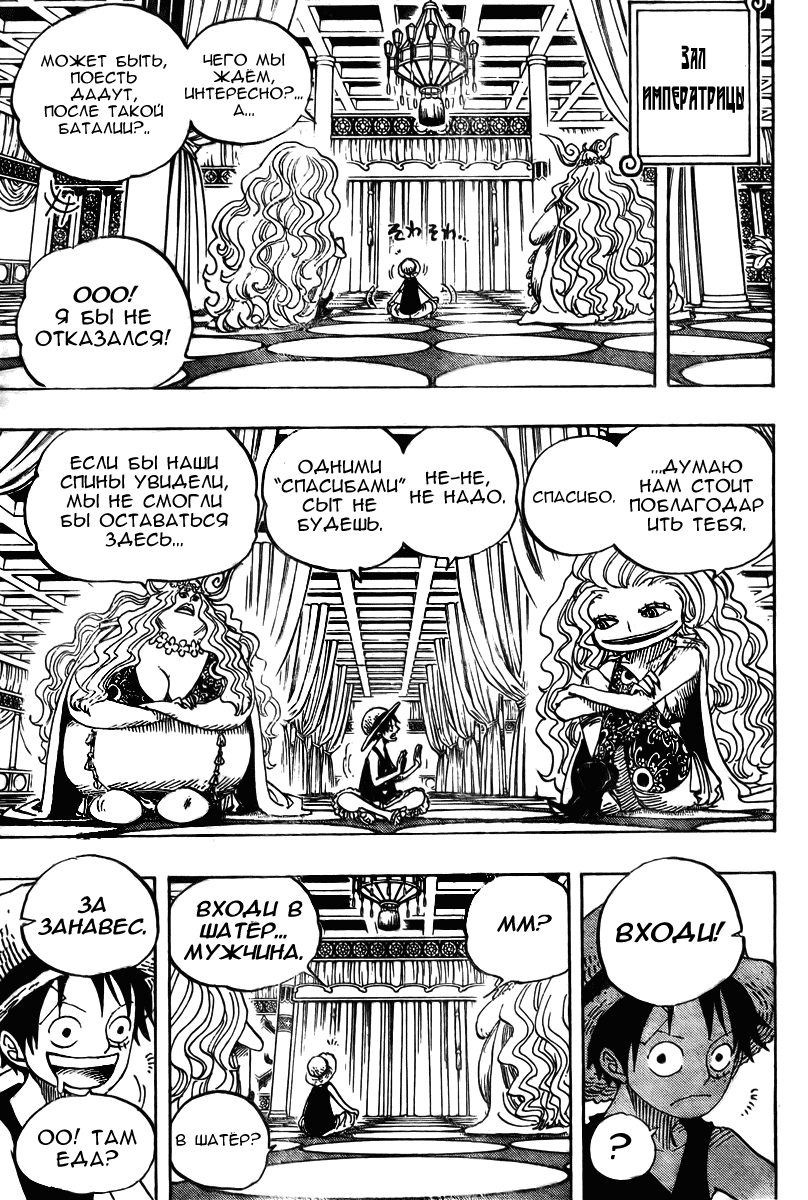 Read One Piece RU Manga Online
