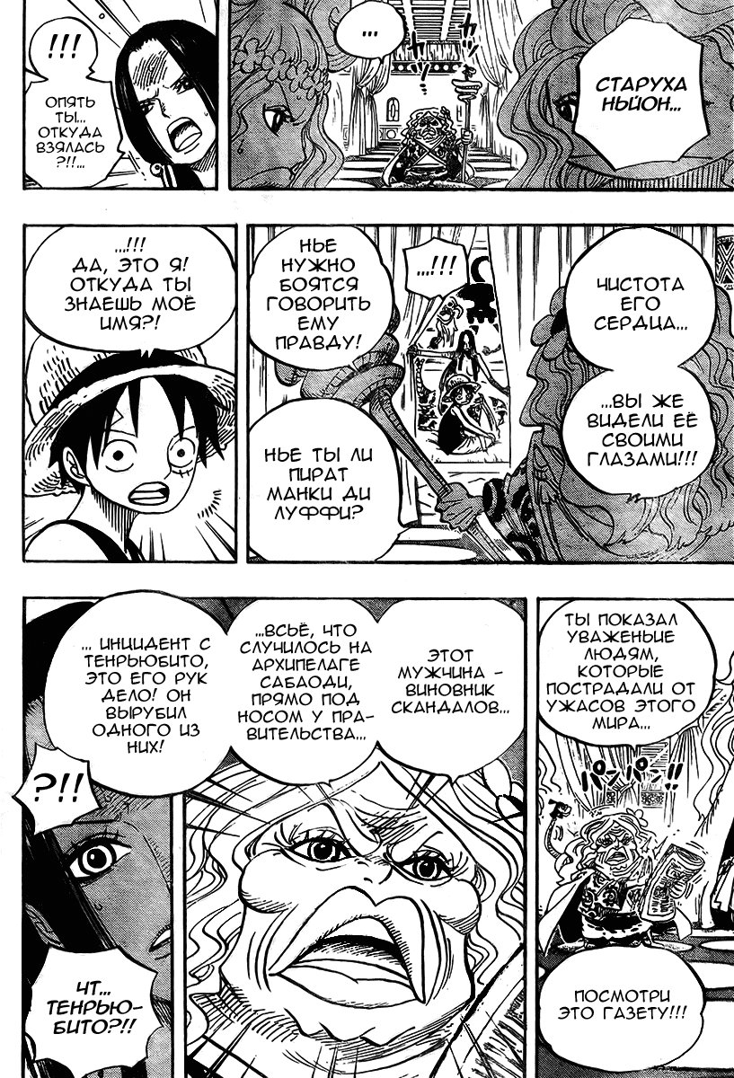 Read One Piece RU Manga Online