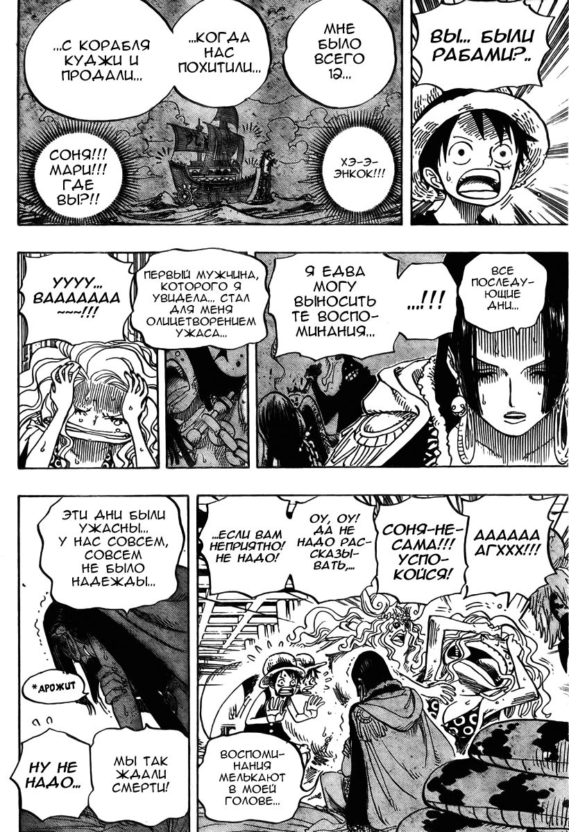 Read One Piece RU Manga Online