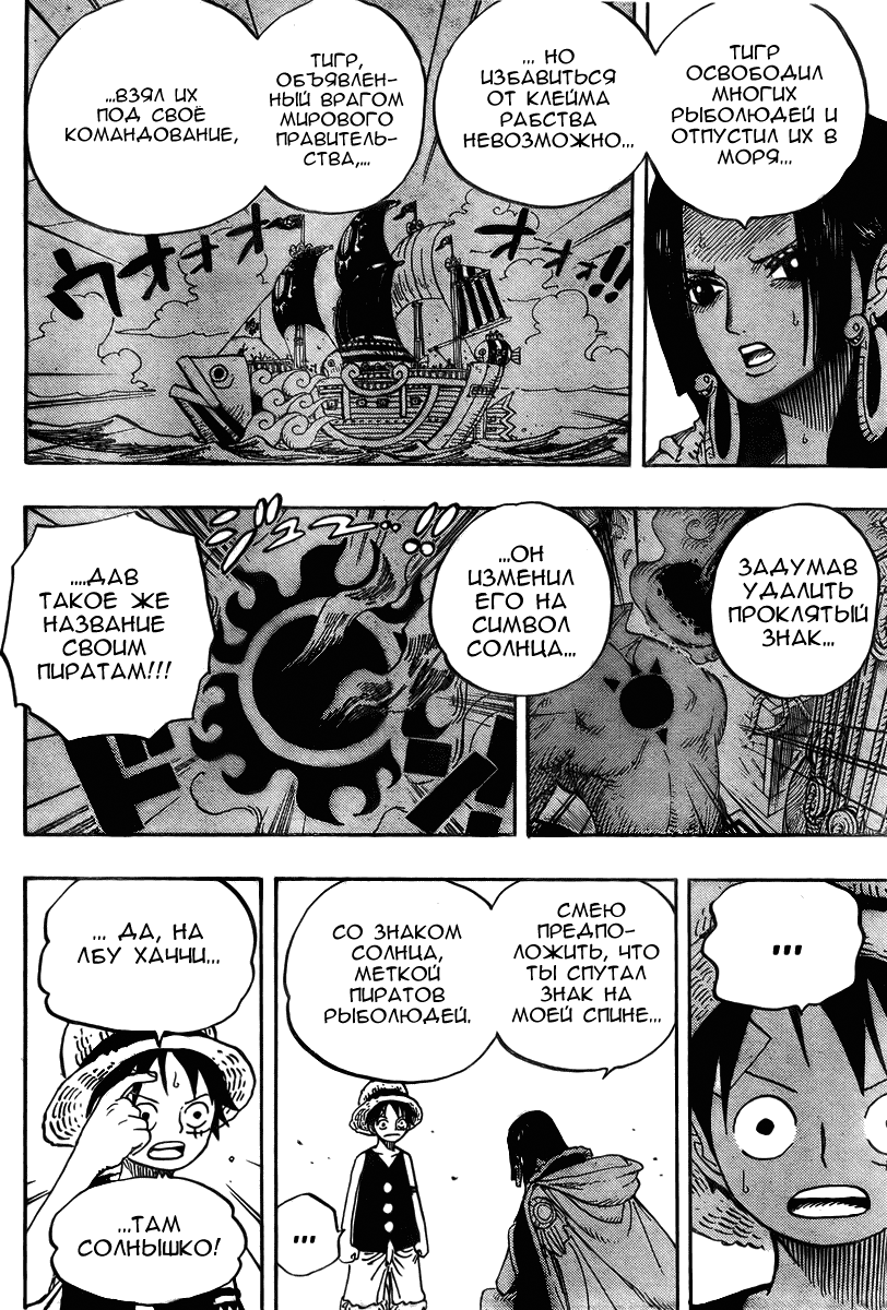Read One Piece RU Manga Online