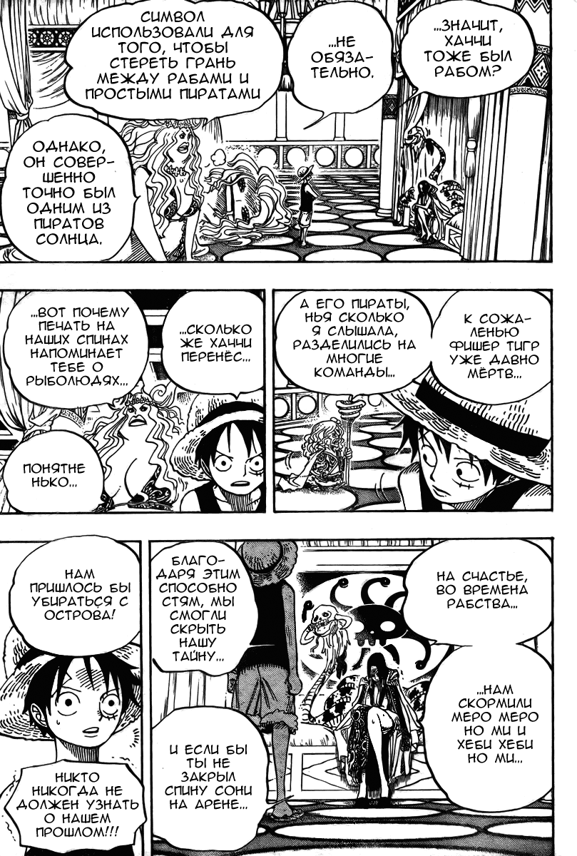 Read One Piece RU Manga Online