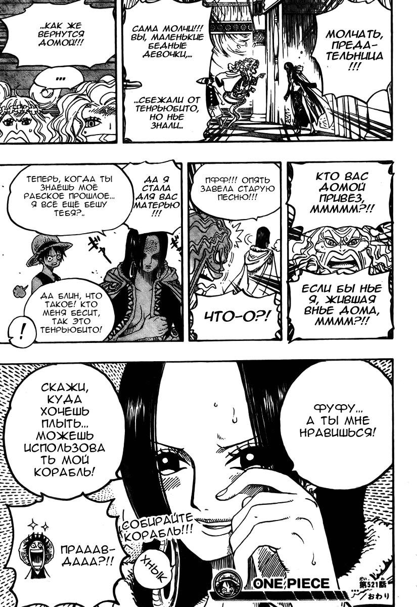 Read One Piece RU Manga Online