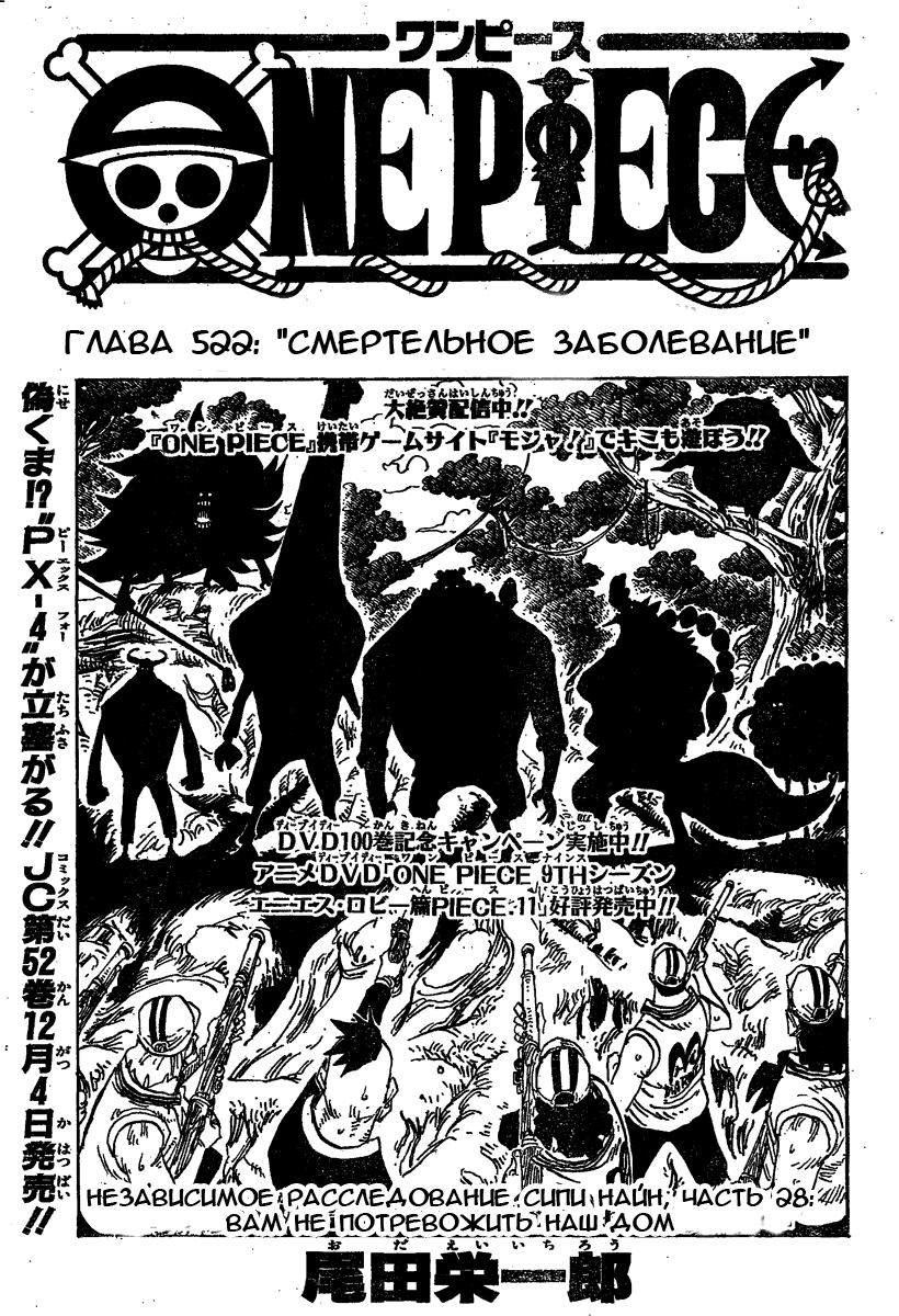 Read One Piece RU Manga Online
