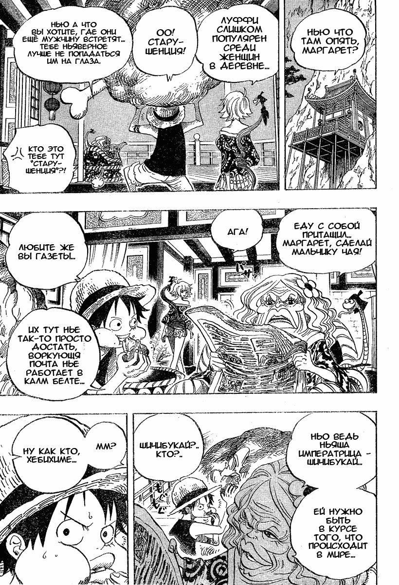Read One Piece RU Manga Online