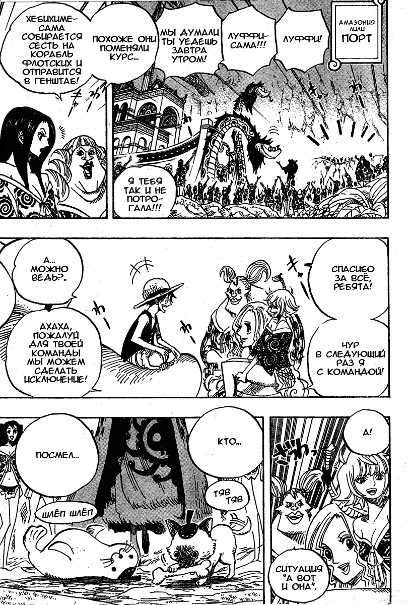 Read One Piece RU Manga Online