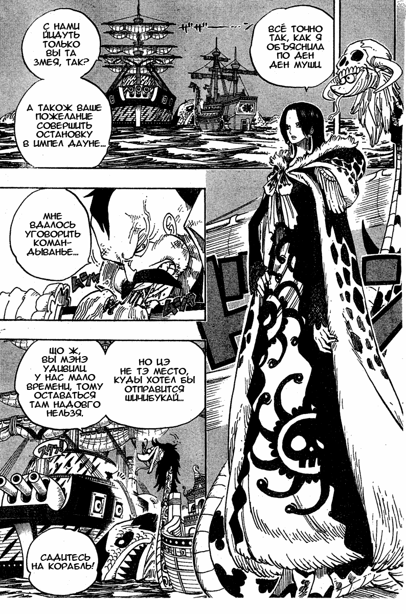 Read One Piece RU Manga Online