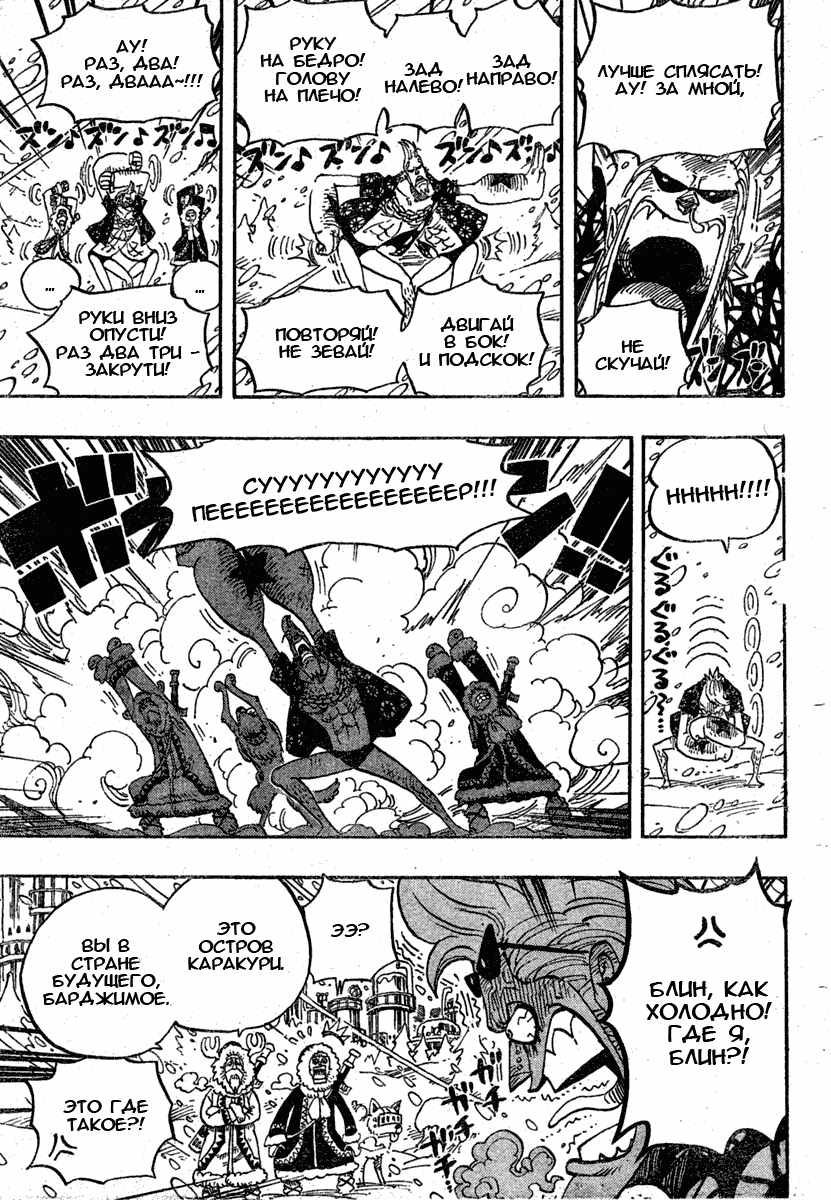 Read One Piece RU Manga Online