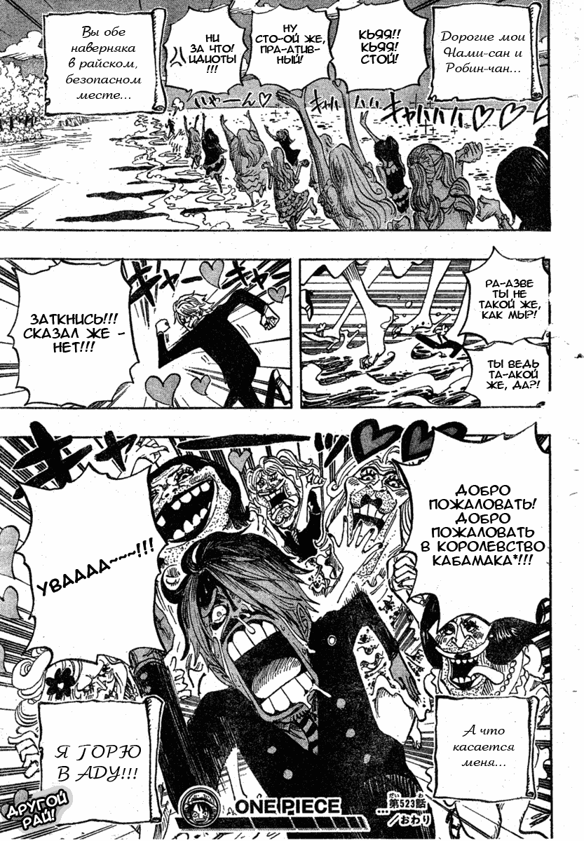 Read One Piece RU Manga Online