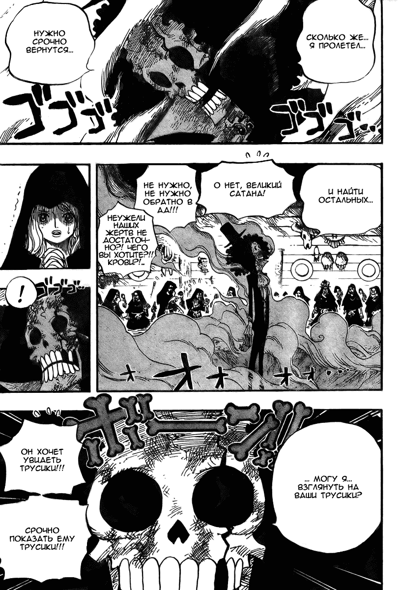 Read One Piece RU Manga Online