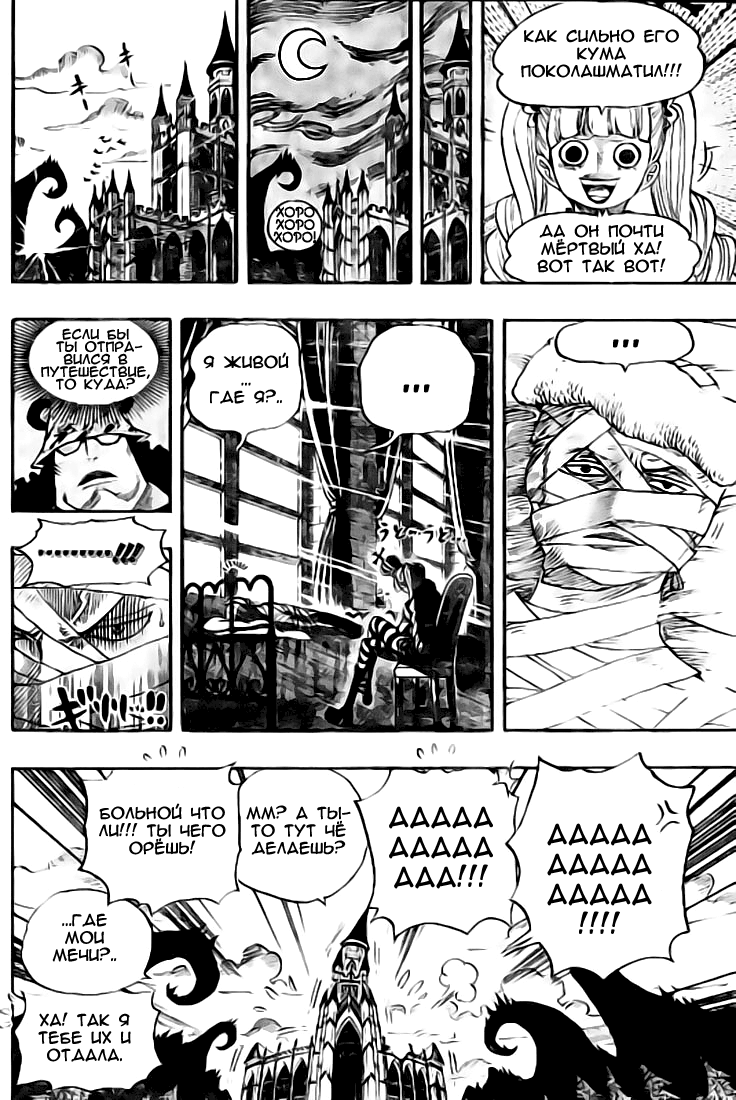 Read One Piece RU Manga Online