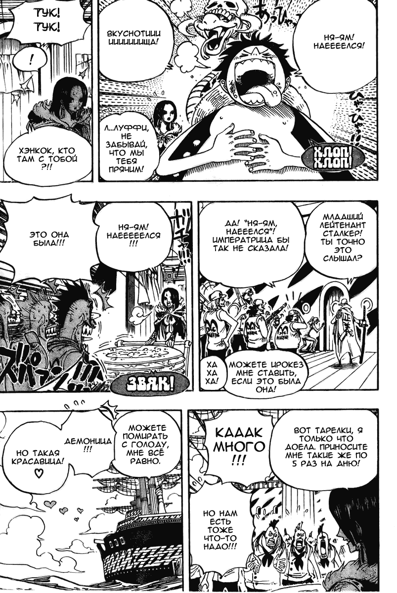 Read One Piece RU Manga Online