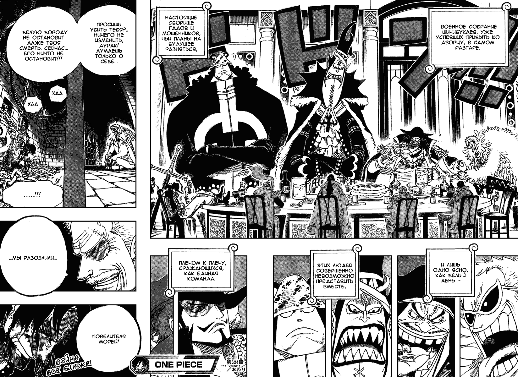 Read One Piece RU Manga Online