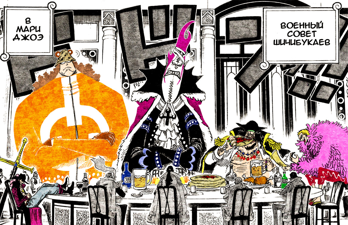 Read One Piece RU Manga Online