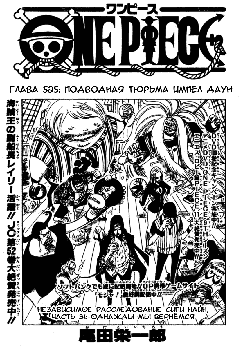 Read One Piece RU Manga Online