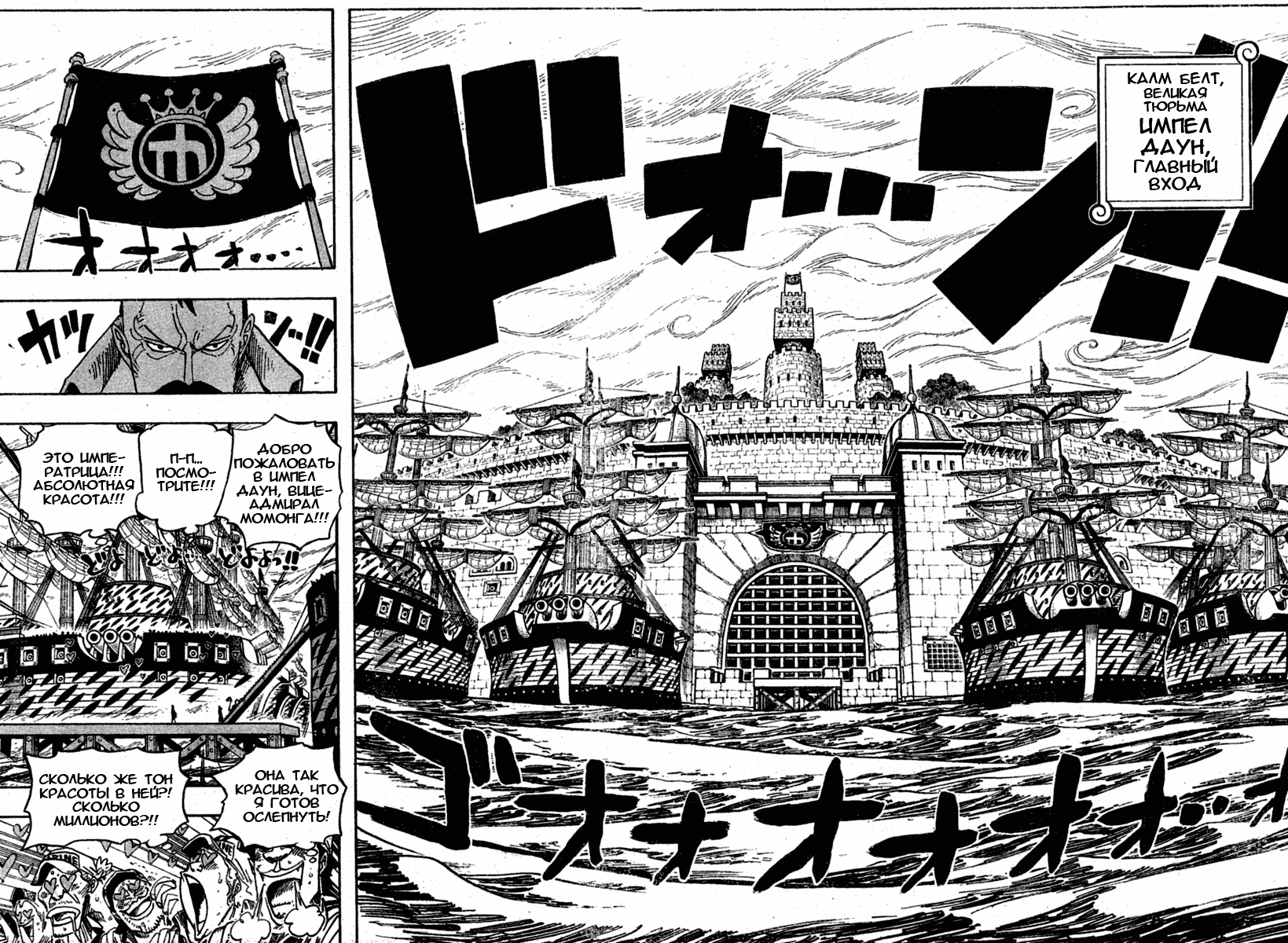 Read One Piece RU Manga Online