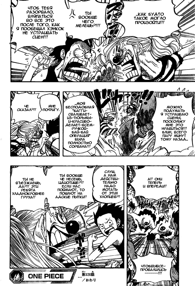 Read One Piece RU Manga Online