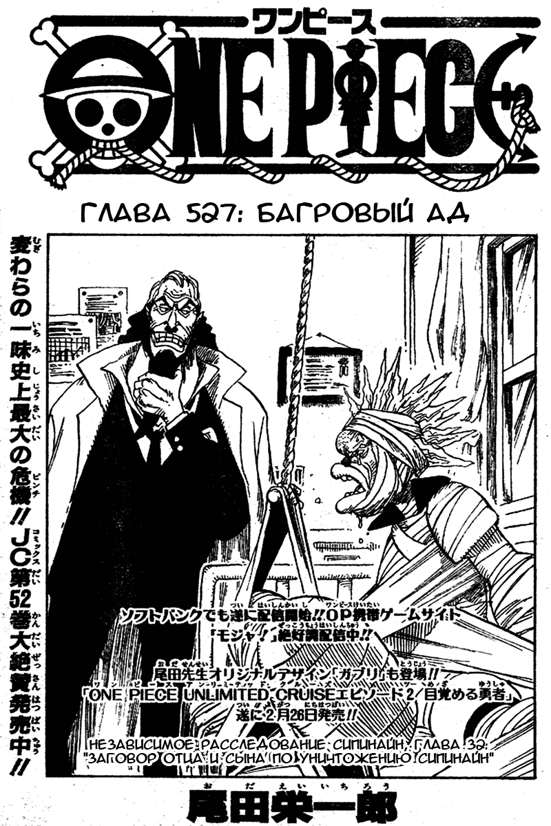 Read One Piece RU Manga Online