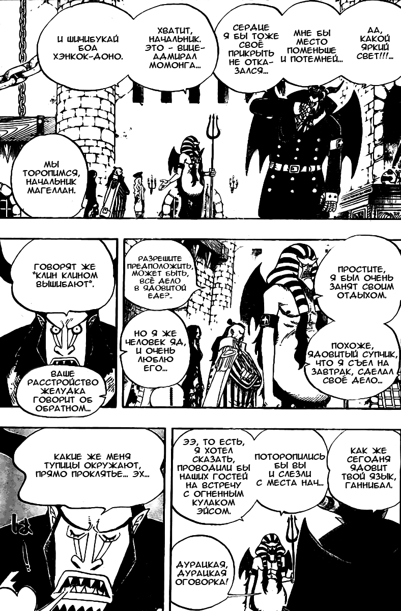 Read One Piece RU Manga Online