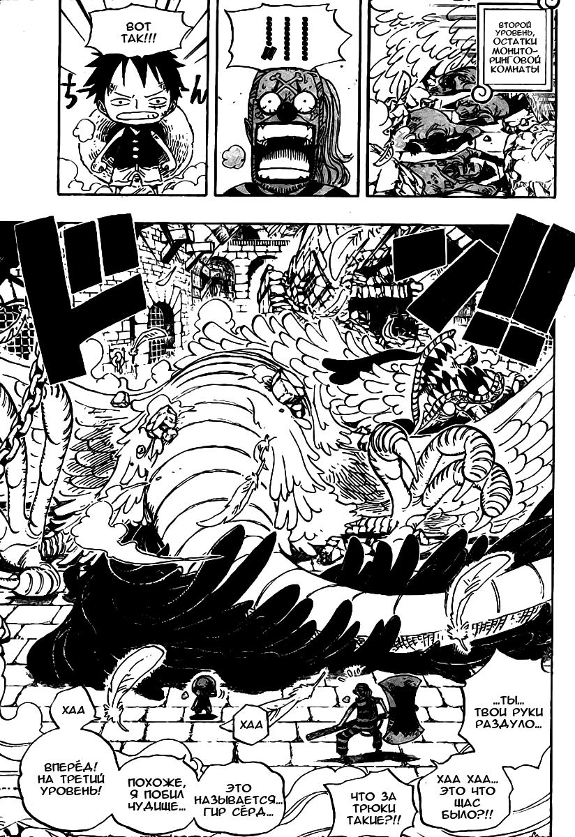 Read One Piece RU Manga Online