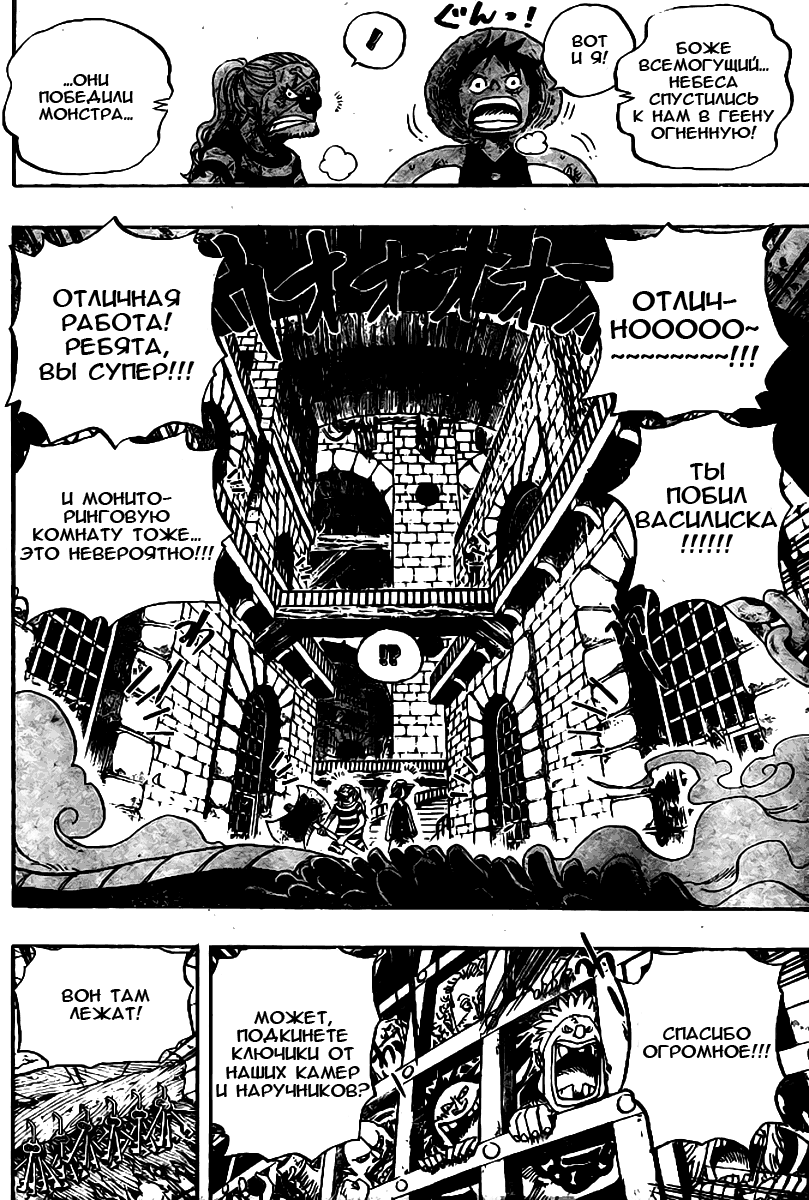 Read One Piece RU Manga Online