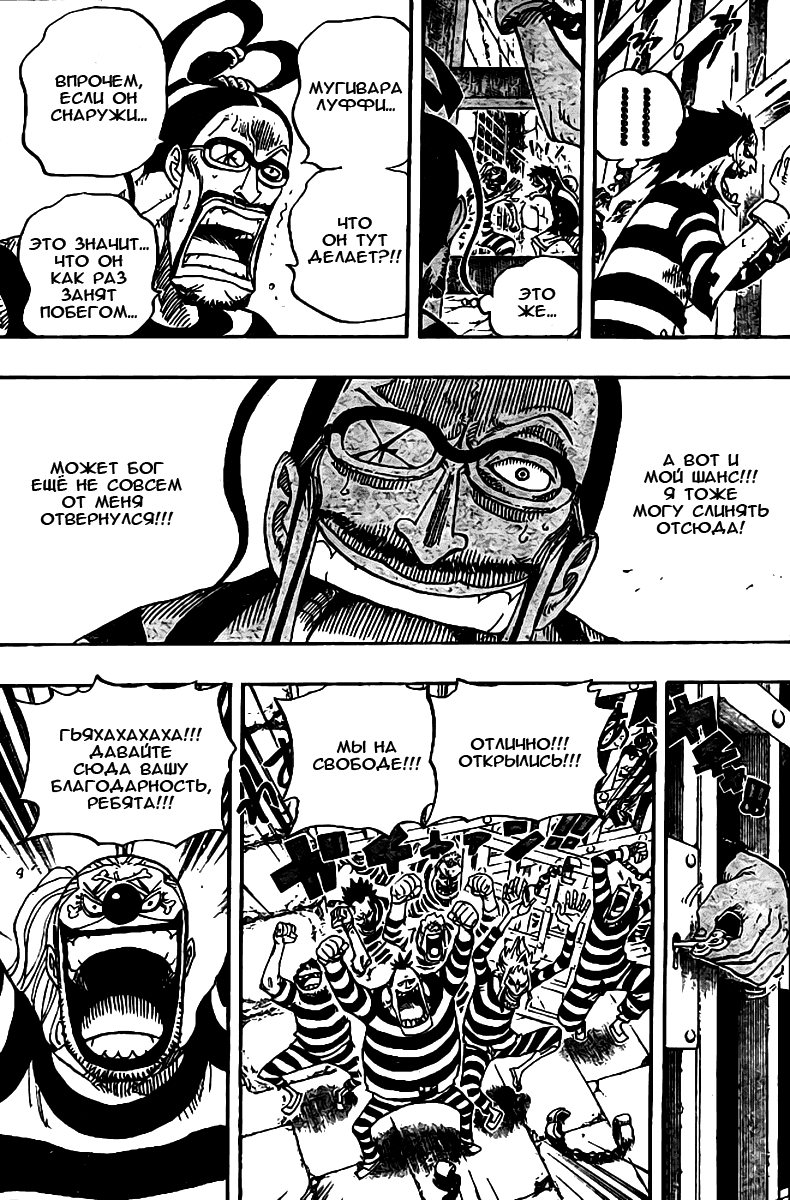 Read One Piece RU Manga Online