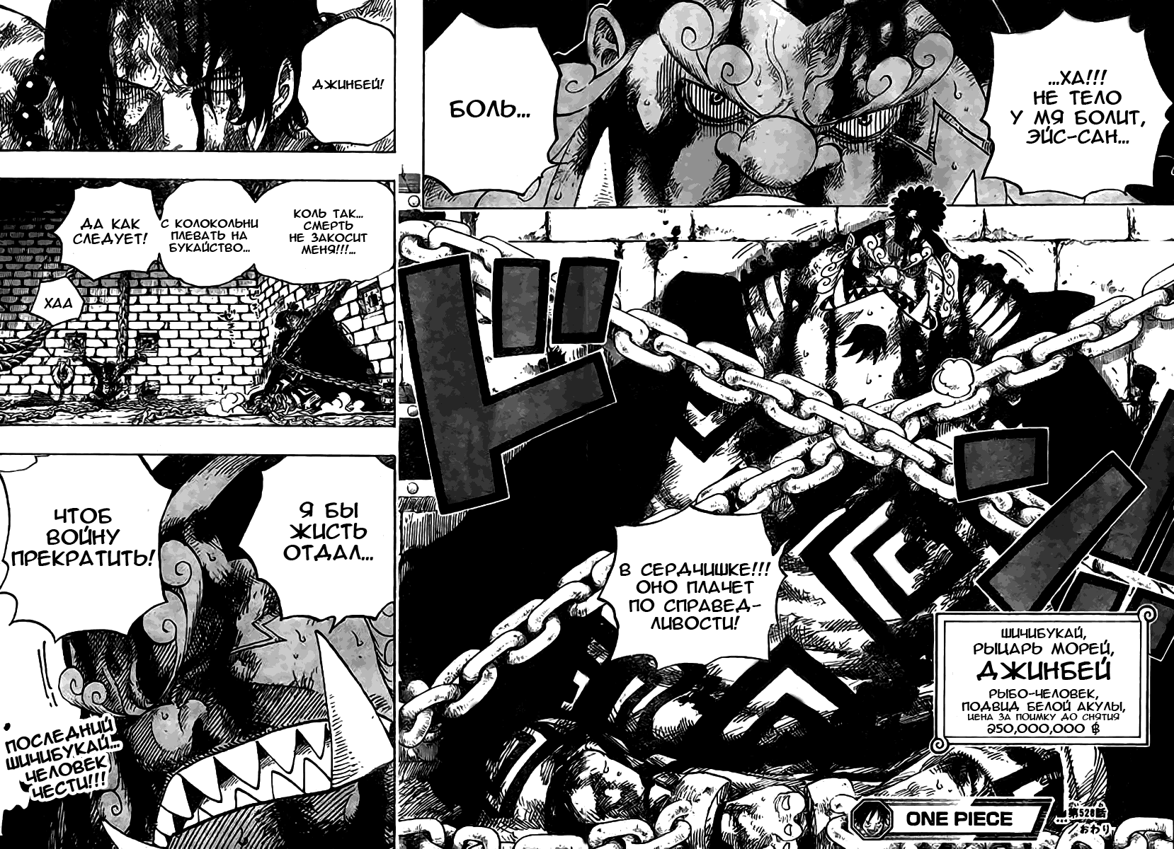 Read One Piece RU Manga Online