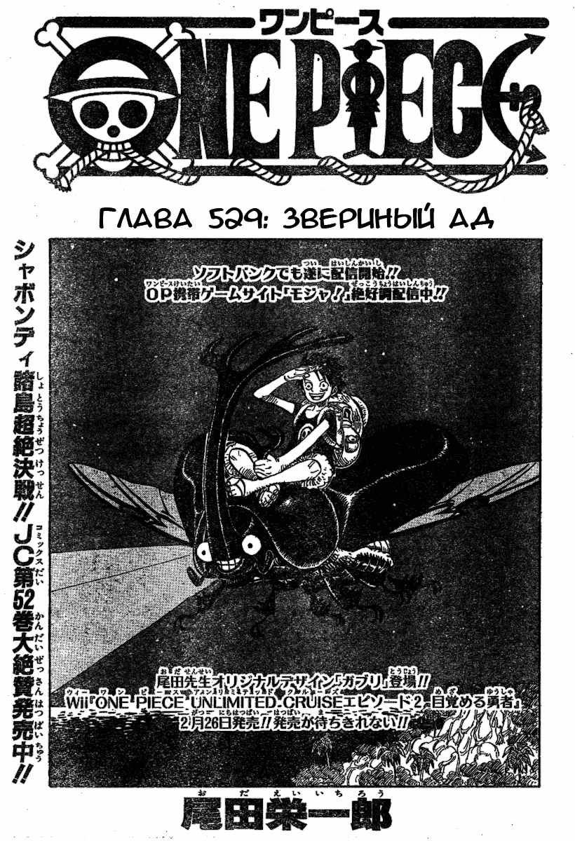 Read One Piece RU Manga Online
