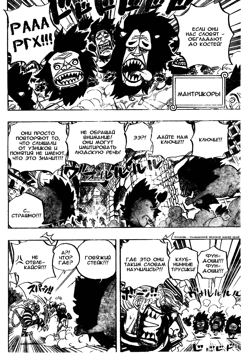 Read One Piece RU Manga Online