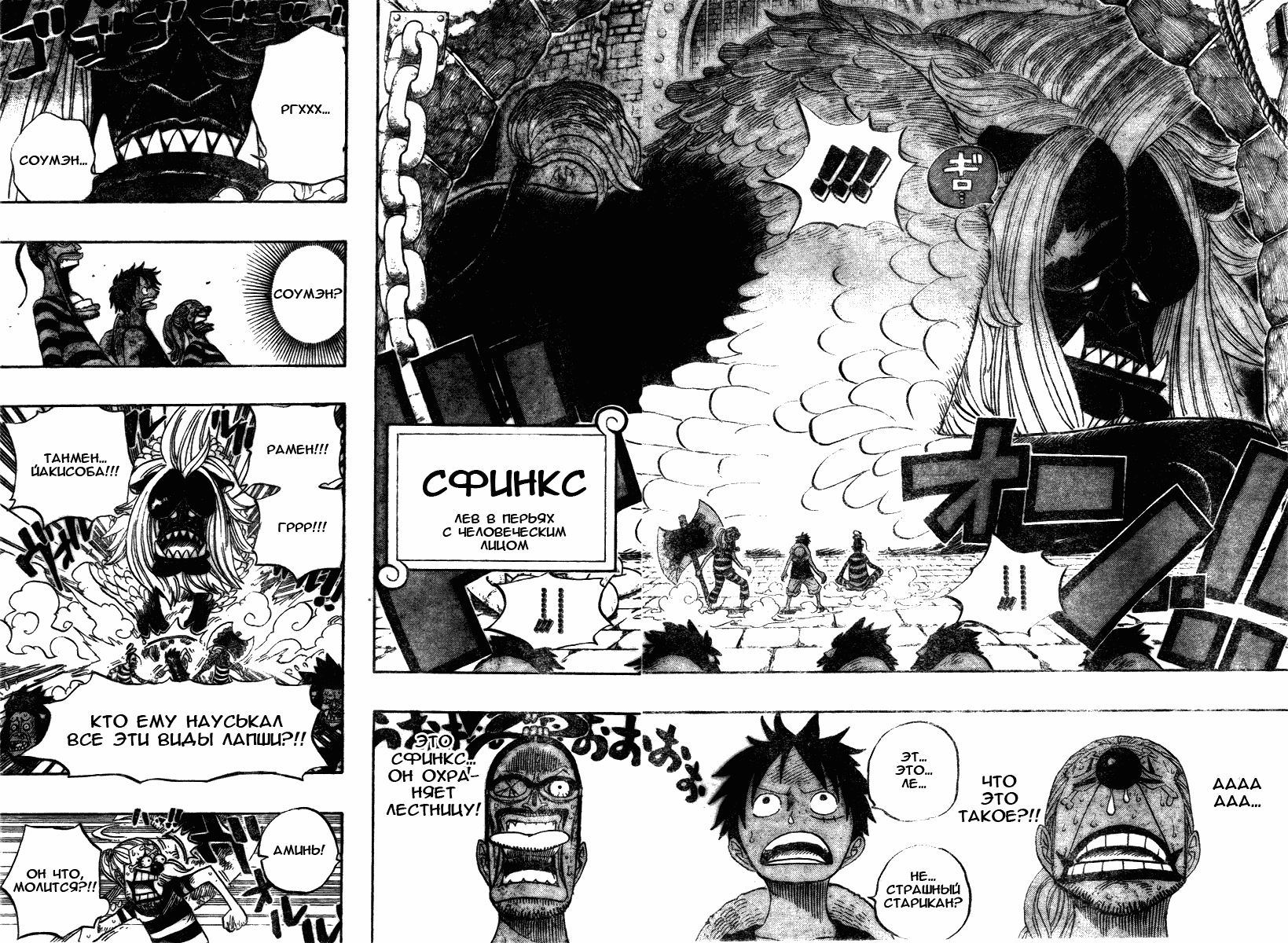 Read One Piece RU Manga Online
