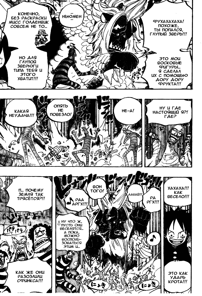 Read One Piece RU Manga Online