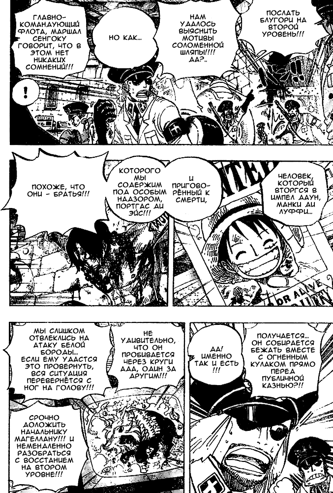 Read One Piece RU Manga Online