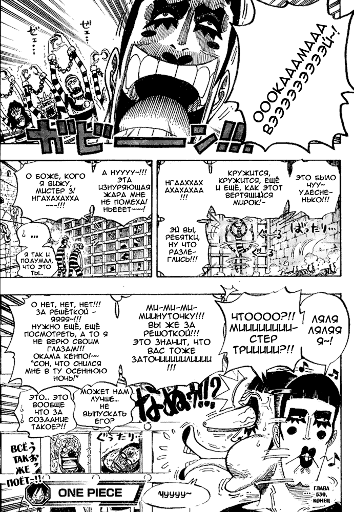 Read One Piece RU Manga Online
