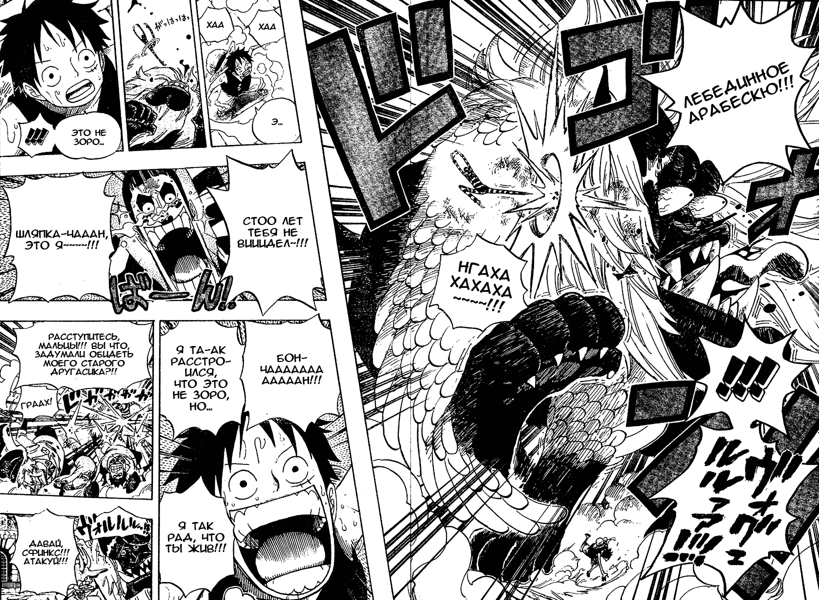 Read One Piece RU Manga Online
