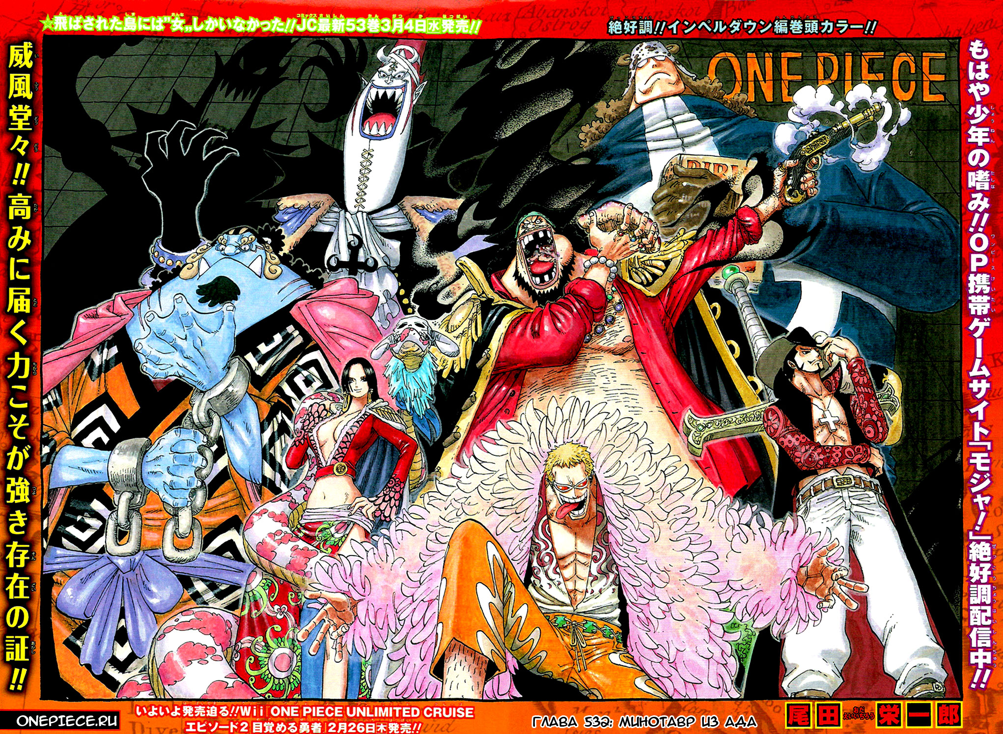 Read One Piece RU Manga Online